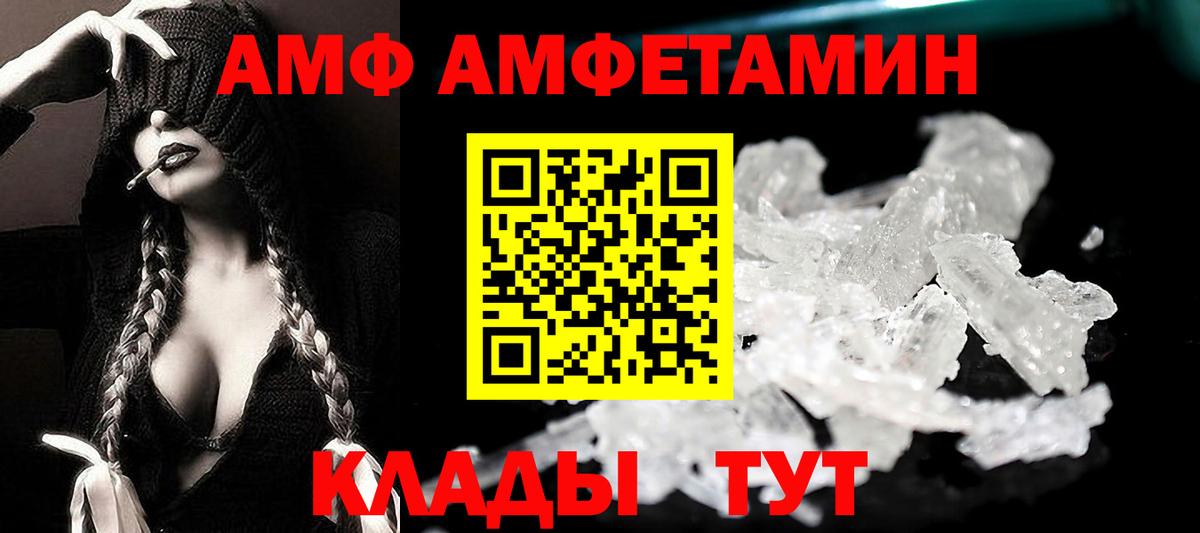 Amphetamine 97% Бутурлиновка