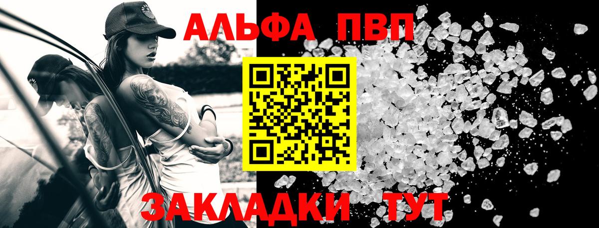 A PVP крисы CK Бутурлиновка