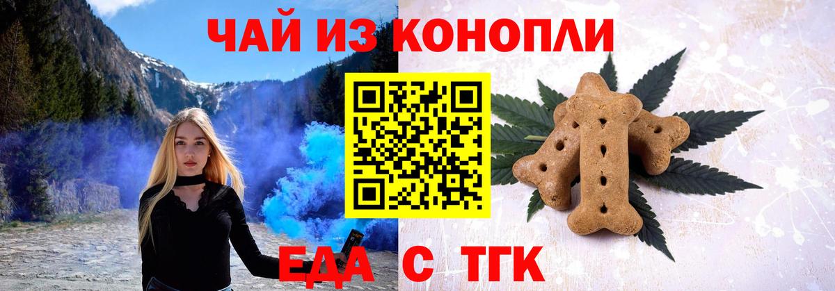 Cannafood марихуана Бутурлиновка