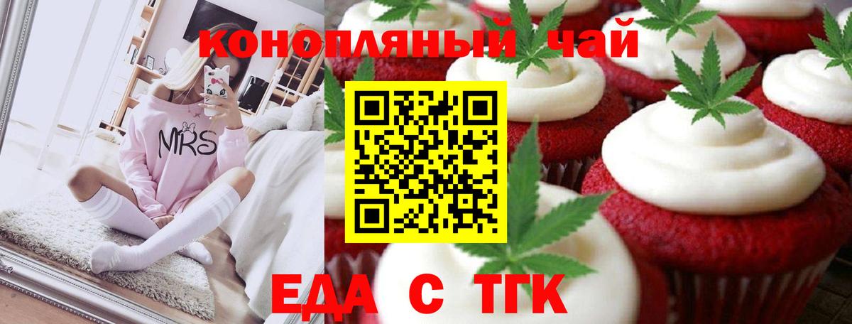 Бутурлиновка  Печенье с ТГК конопля  Вход с VPN 