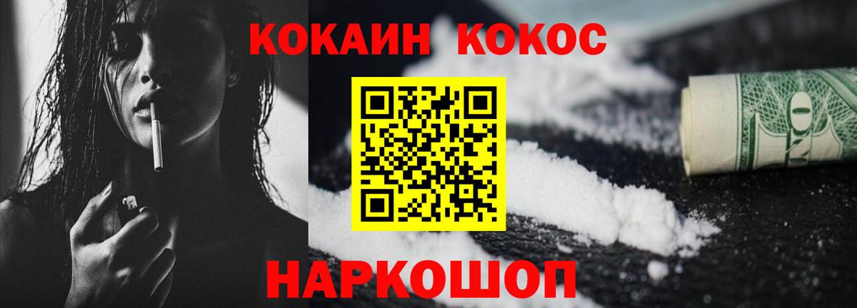 COCAIN Эквадор Бутурлиновка