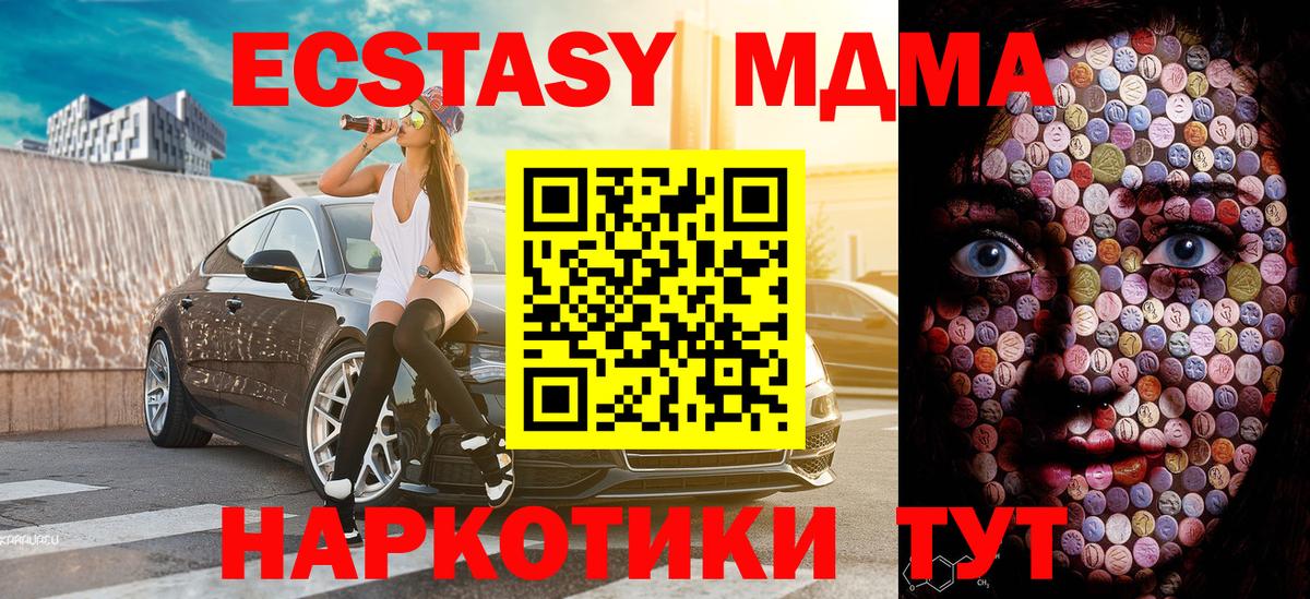 ЭКСТАЗИ XTC Бутурлиновка