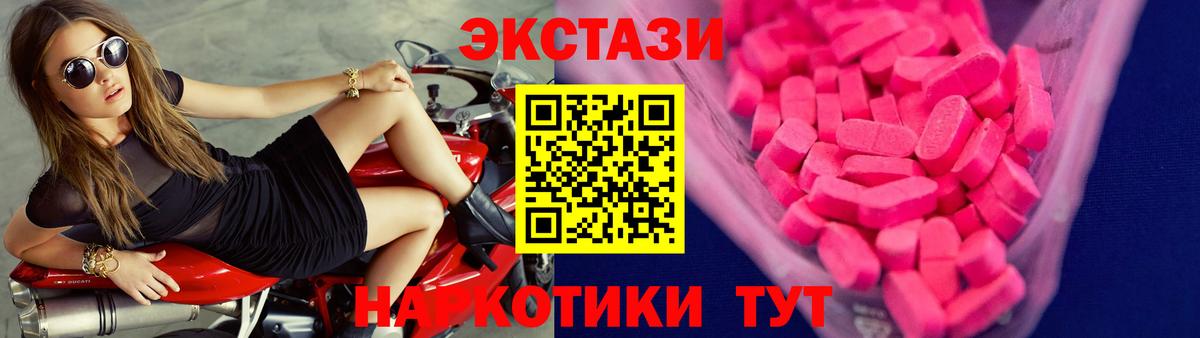 Экстази  Ecstasy VHQ  Бутурлиновка  Вход с VPN  Ecstasy TESLA 