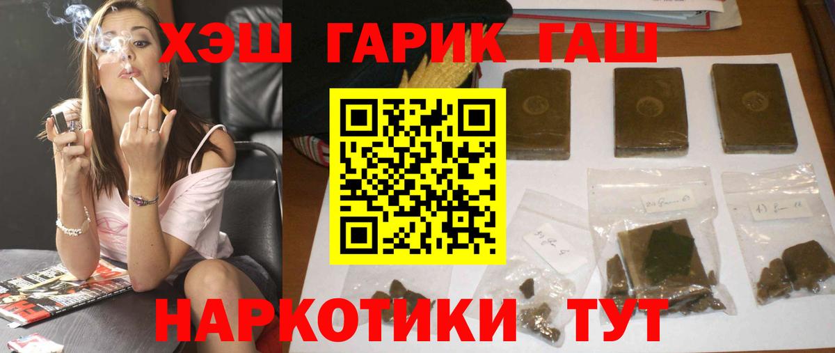ГАШИШ Изолятор  Вход с VPN  ГАШИШ  ГАШИШ индика сатива  магазин    Бутурлиновка 