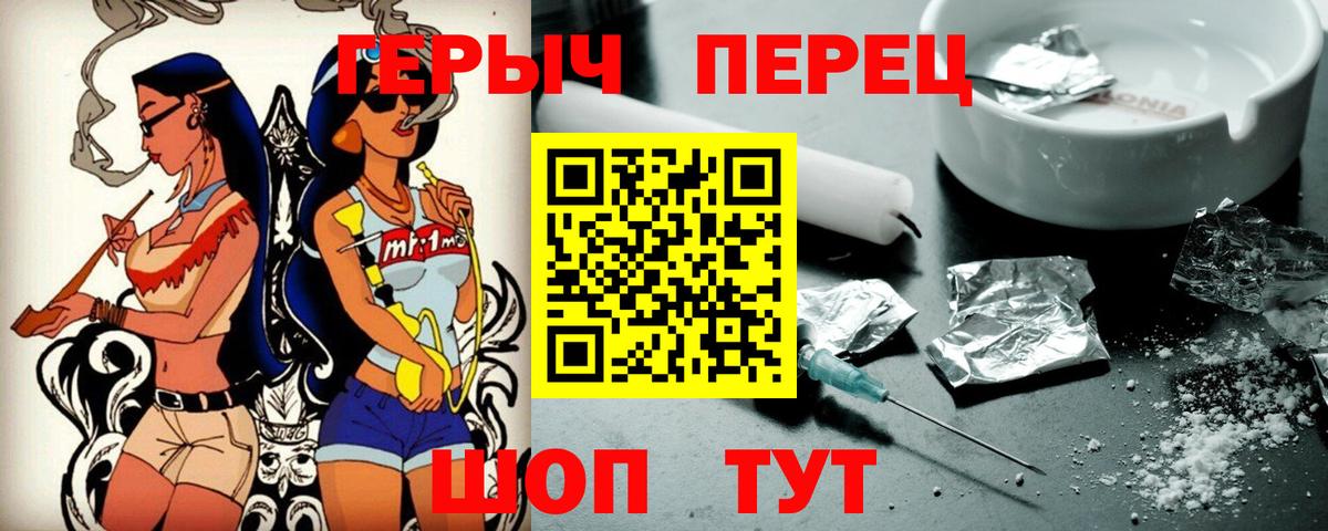 ГЕРОИН белый Бутурлиновка