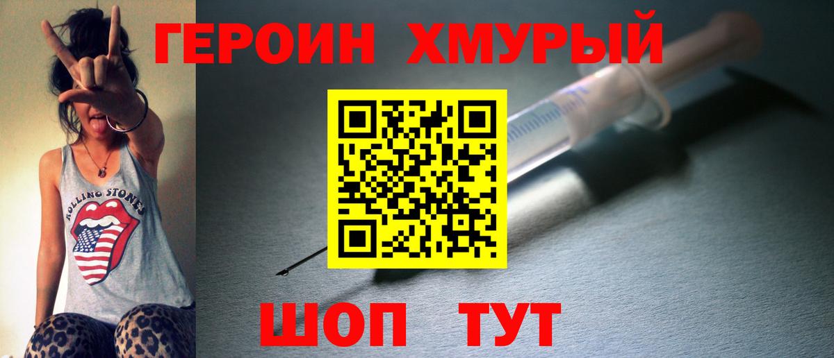 ГЕРОИН Афган  ГЕРОИН  Бутурлиновка  Вход с VPN 