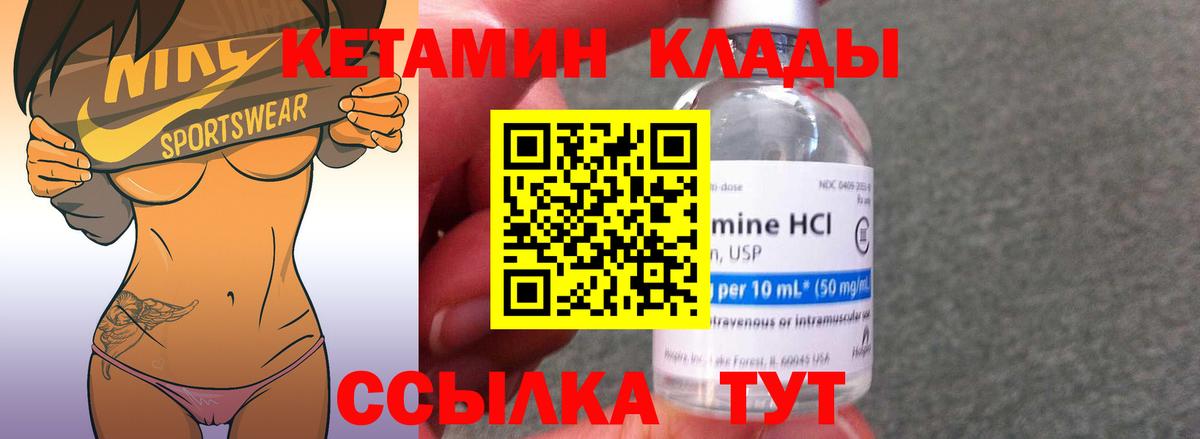 Кетамин ketamine Бутурлиновка