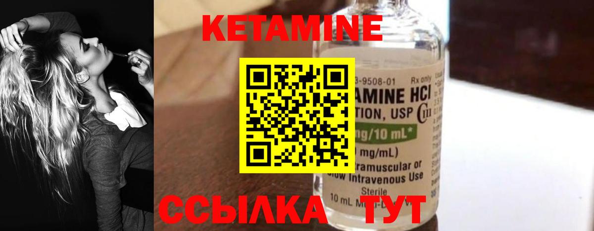 КЕТАМИН VHQ  Вход с VPN  Бутурлиновка 