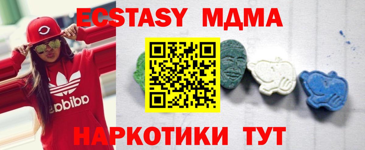 МДМА молли  МДМА молли  MDMA  Бутурлиновка  Вход с VPN 