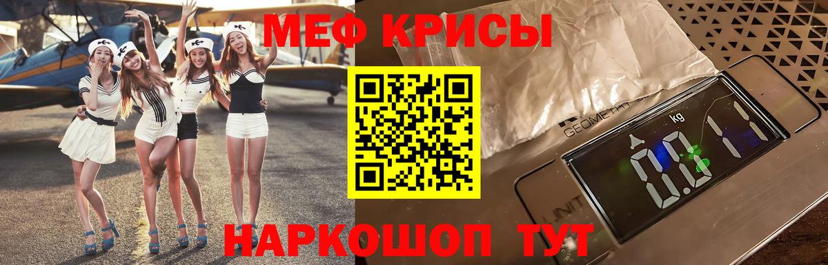 Мефедрон mephedrone  Мефедрон  Бутурлиновка  Меф  Вход с VPN  МЕФ VHQ 