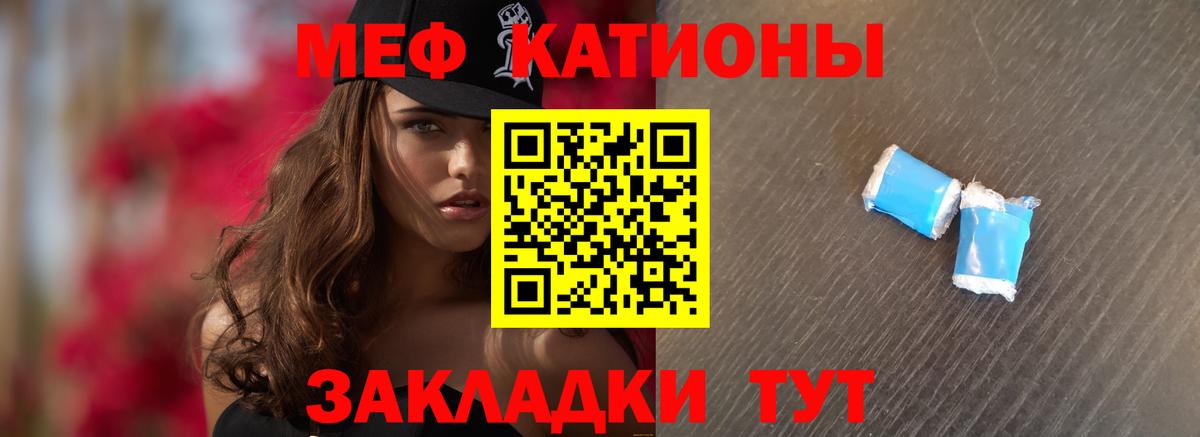 Меф мяу мяу  Бутурлиновка