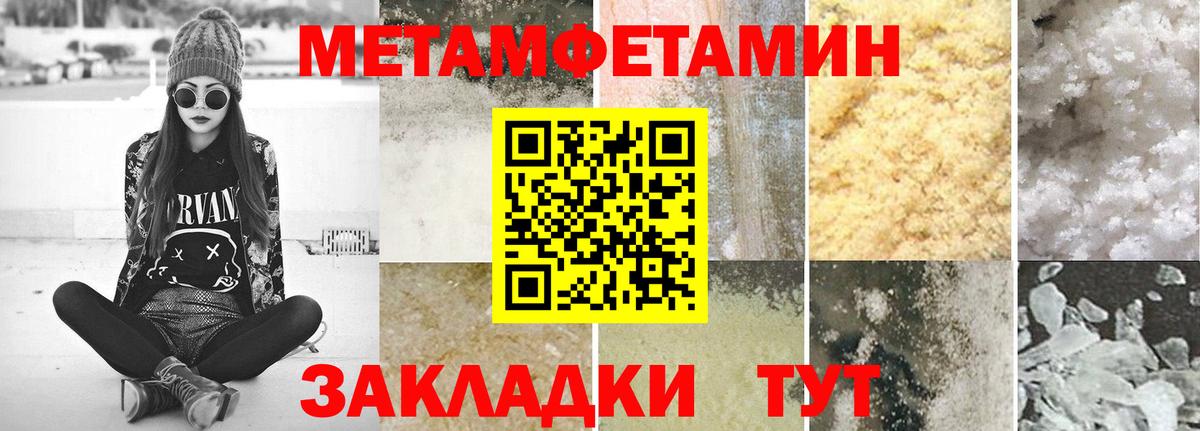 Первитин кристалл Бутурлиновка