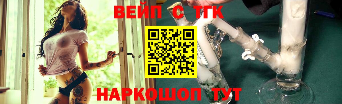 ТГК THC oil Бутурлиновка