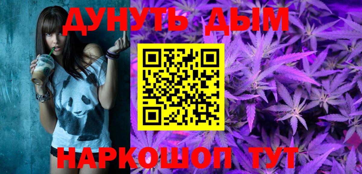 Марихуана план  Вход с VPN  Марихуана индика  Бутурлиновка  Конопля THC 21% 